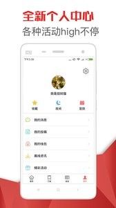 熱點(diǎn)頭條APP下載截圖2