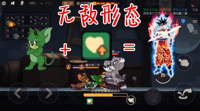 貓和老鼠：惡魔杰瑞無敵形態(tài)！不僅能加速跳得高！貓還抓不到！