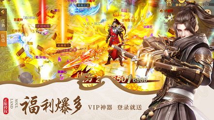 天龍八部歸來手游正式版下載截圖2
