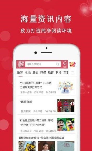 享友資訊APP手機版下載截圖1