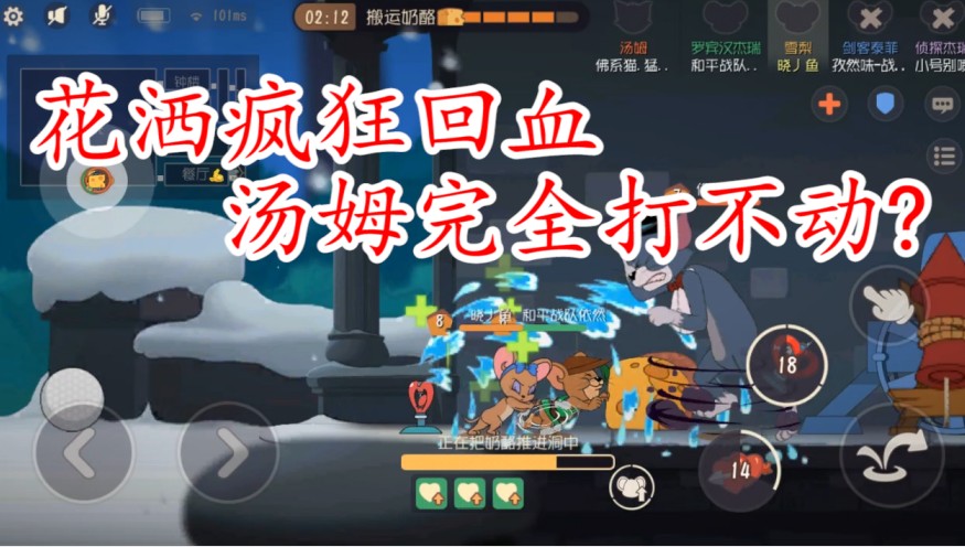 貓和老鼠：雪梨的專屬技能不是“愛心之吻”原來一直用錯了