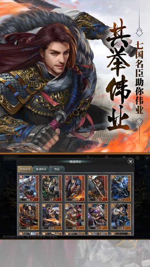 大秦帝國之帝國烽煙手游正式版下載截圖4