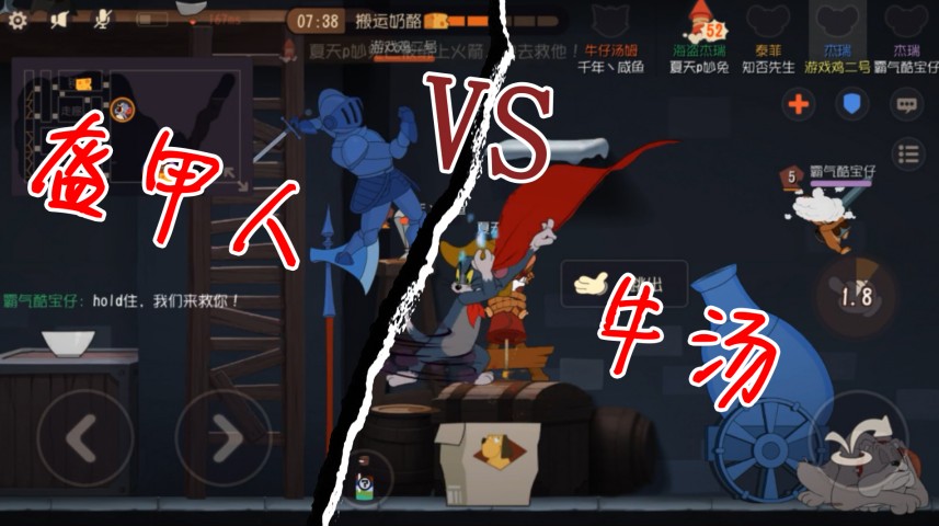 貓和老鼠：盔甲人大戰(zhàn)牛湯！到底誰更勝一籌呢？鳥哨技能依舊強(qiáng)勢(shì)