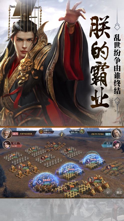 大秦帝國之帝國烽煙手游正式版下載截圖1