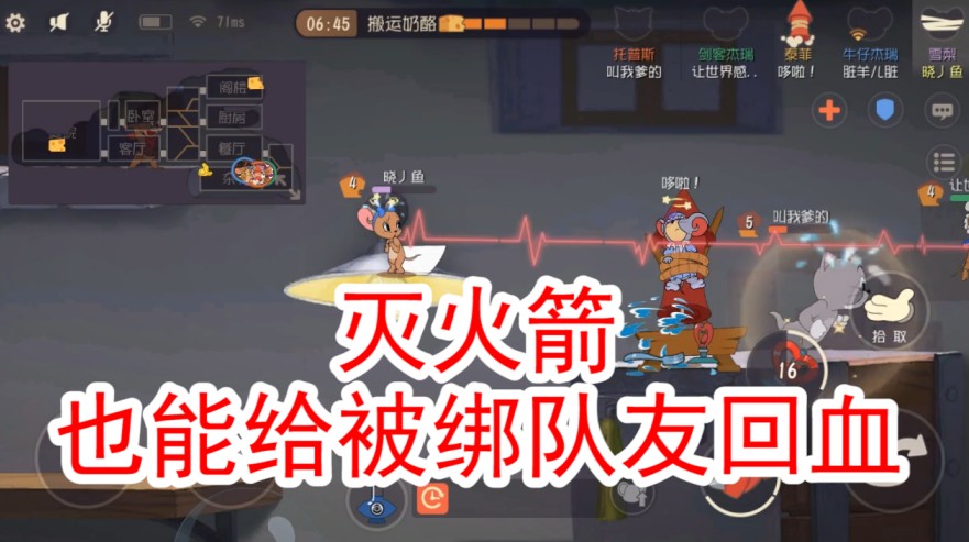 貓和老鼠：雪梨實用小技巧，玩的好，比任何知識卡都有用！