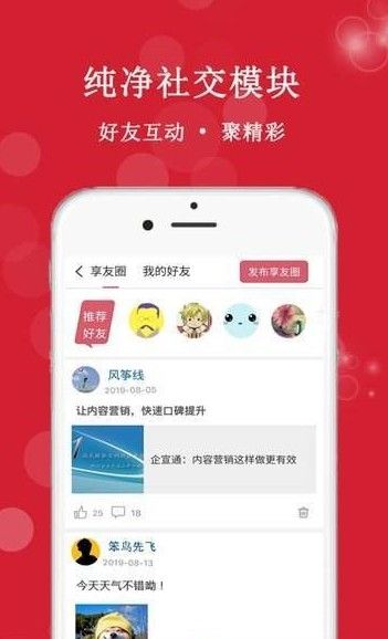 享友資訊APP手機版下載截圖3