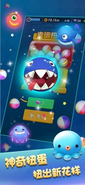 風(fēng)靡全球游戲免費(fèi)鉆石下載截圖2