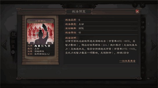 三國志戰(zhàn)略版5星武將怎么用？5星武將拆留推薦