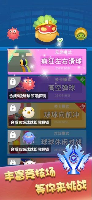 風(fēng)靡全球游戲免費(fèi)鉆石下載截圖3