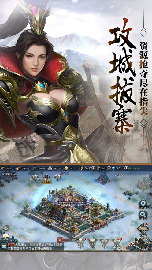 大秦帝國之帝國烽煙手游正式版下載截圖3