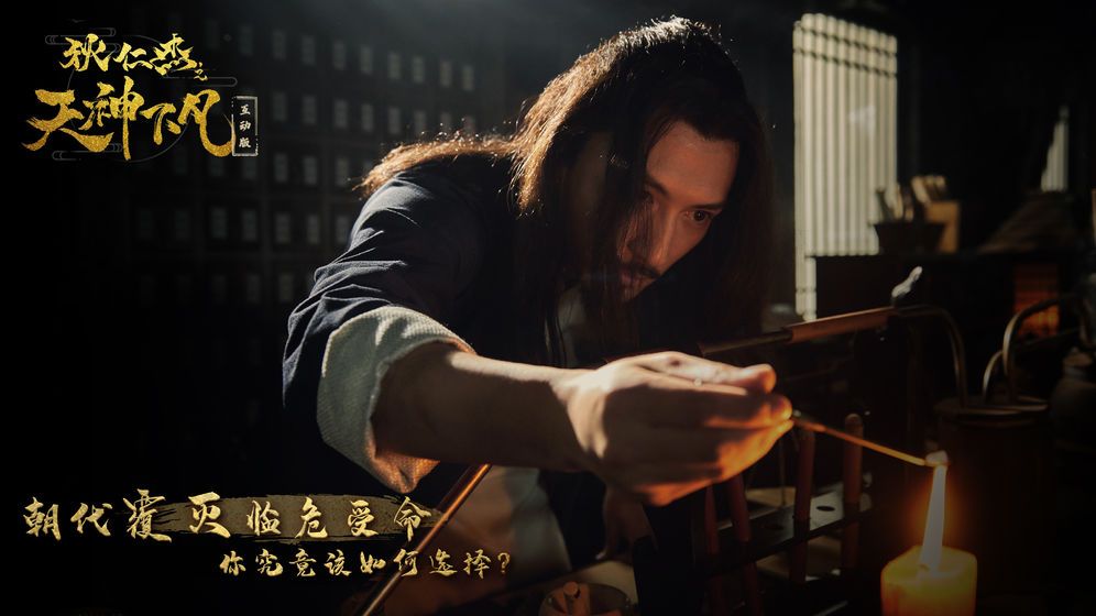 狄仁杰之天神下凡手游免費完整版截圖3