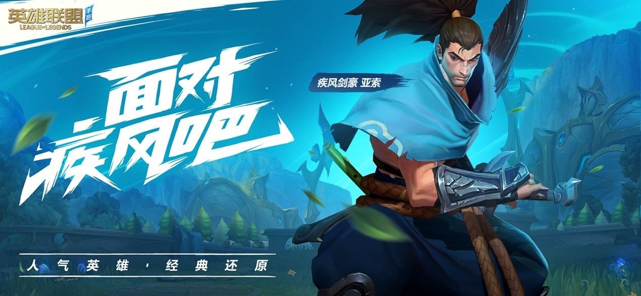 拳頭lol手游內(nèi)測搶號網(wǎng)址下載截圖1