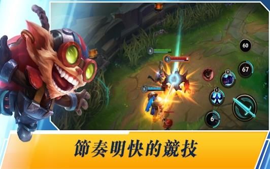 lol手游皮膚美化包手機版下載截圖1