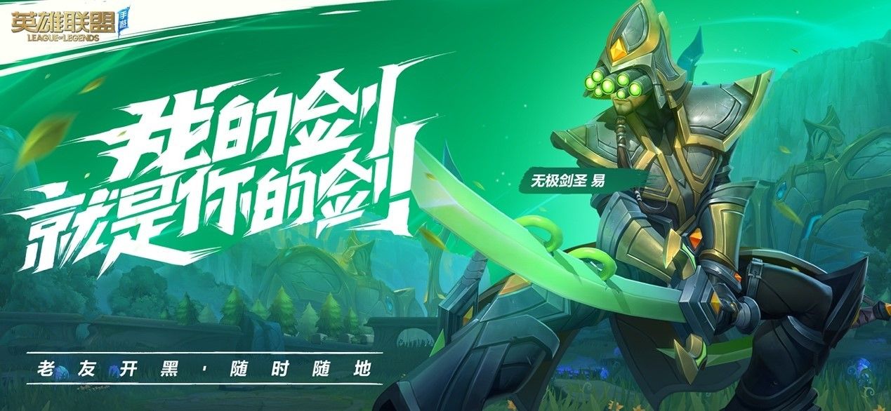 拳頭lol手游內(nèi)測搶號網(wǎng)址下載截圖4