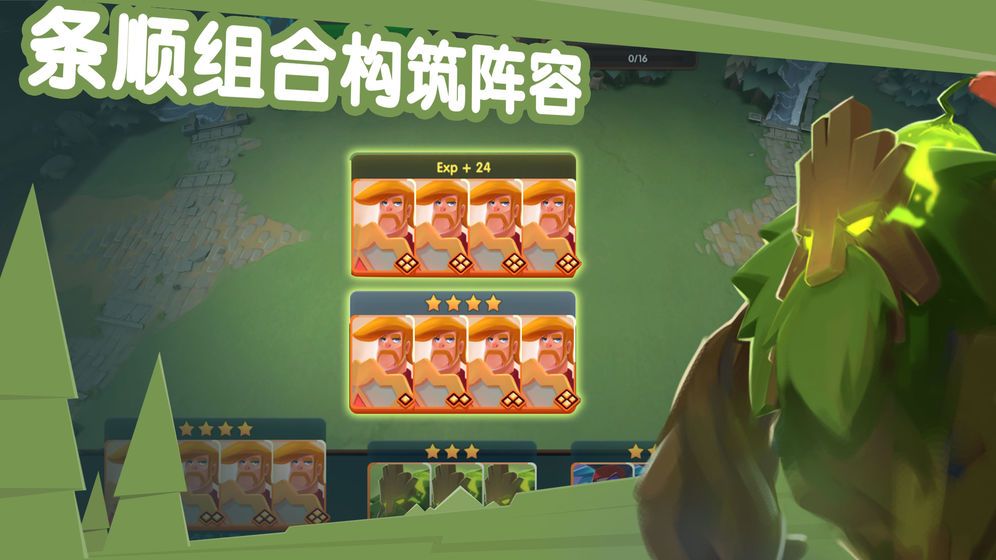 牌兵布陣手游安卓正式版下載截圖2