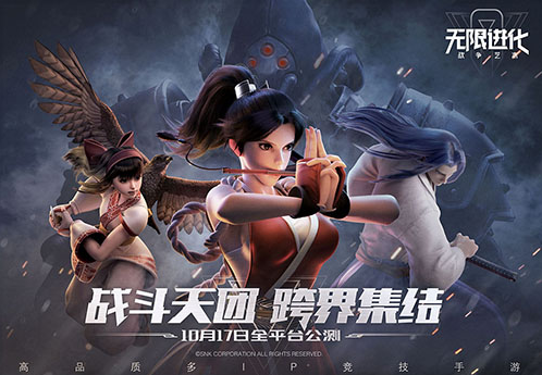 高品質(zhì)多ip競技手游《戰(zhàn)爭藝術(shù)》10月17日無限進(jìn)化版本公測