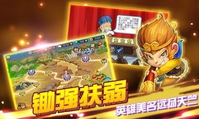 開心西游妖怪必須死安卓最新版下載截圖3