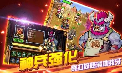 開心西游妖怪必須死安卓最新版下載截圖1