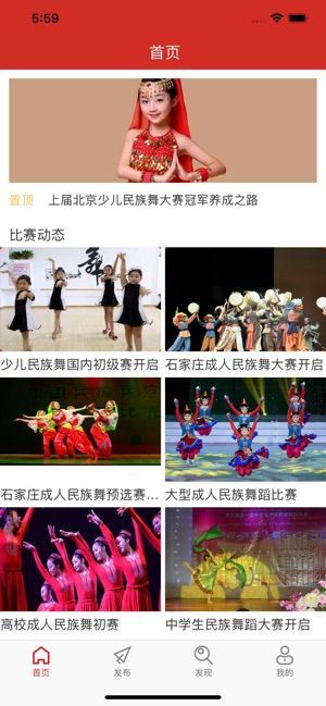 民族舞時(shí)間基本功16個(gè)動(dòng)作視頻解析大全截圖1