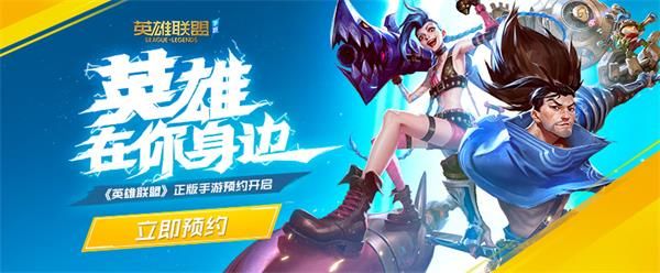 英雄聯(lián)盟手游需要什么配置？LOL手游配置要求一覽