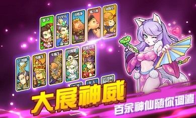 開心西游妖怪必須死安卓最新版下載截圖2