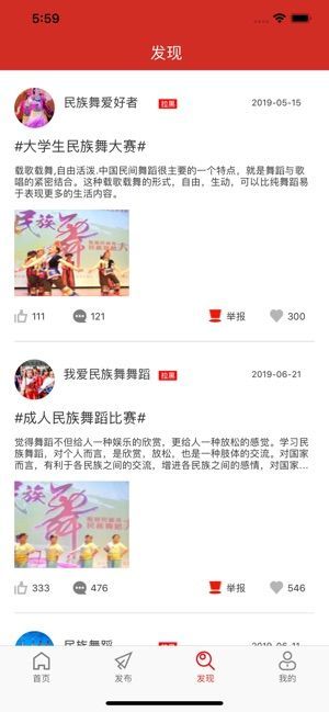 民族舞時(shí)間基本功16個(gè)動(dòng)作視頻解析大全截圖3
