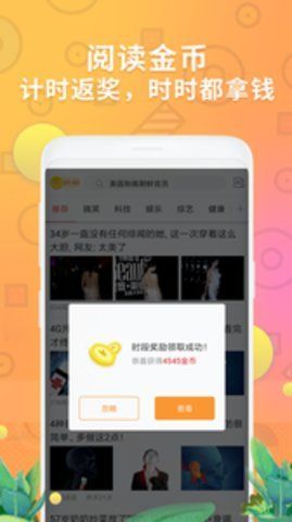 趣分類(lèi)最新推薦碼1001唯一口令下載截圖1