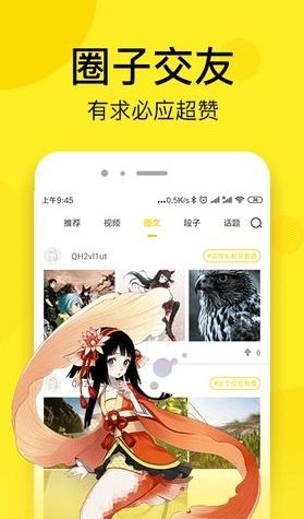 韩漫大全APP手机版安卓下载截图2: