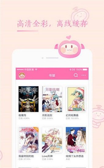 91韓漫APP最新版截圖3