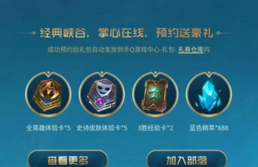 英雄聯(lián)盟手游官網(wǎng)是什么？官網(wǎng)預(yù)約地址分享