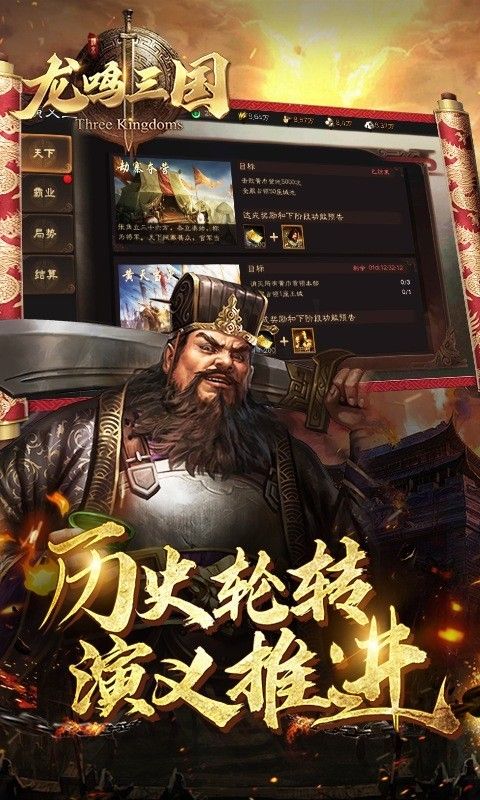龍鳴三國手游正式版截圖2