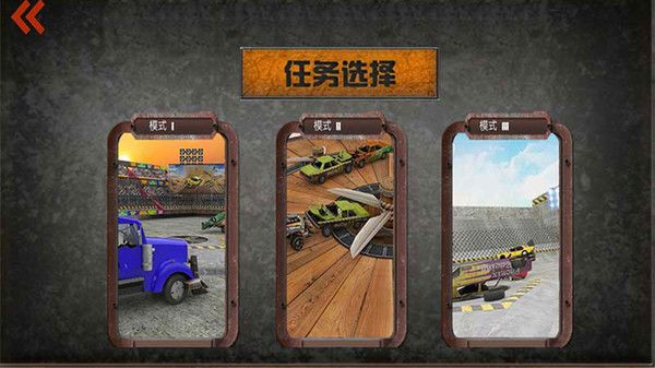 寂靜之城汽車(chē)大碰撞游戲中文安卓版截圖1