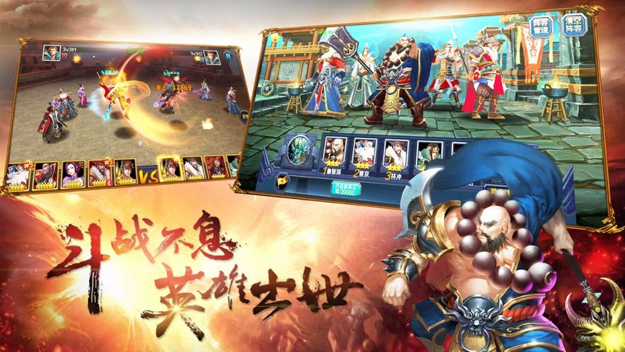 醉夢(mèng)瀟瀟手游安卓版截圖3