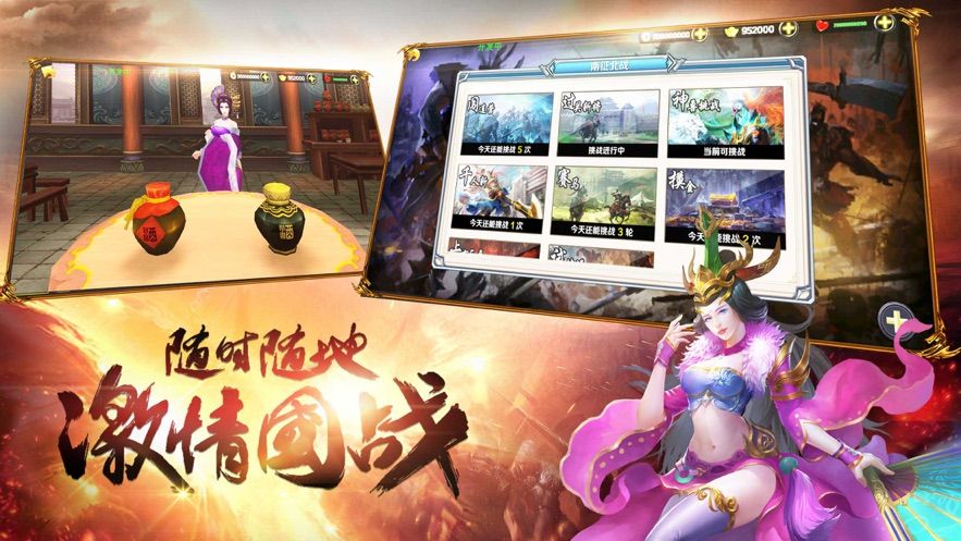 醉夢(mèng)瀟瀟手游安卓版截圖1