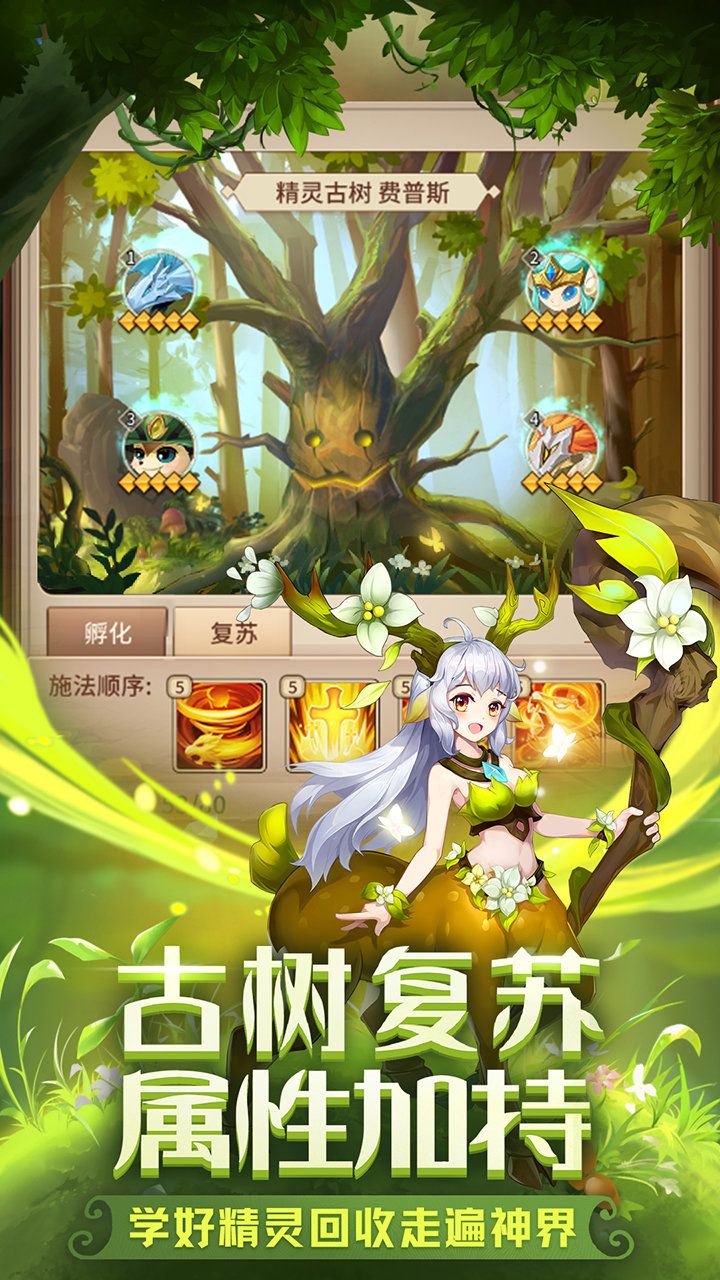 閃爍之光神靈契約版本更新最新版截圖3