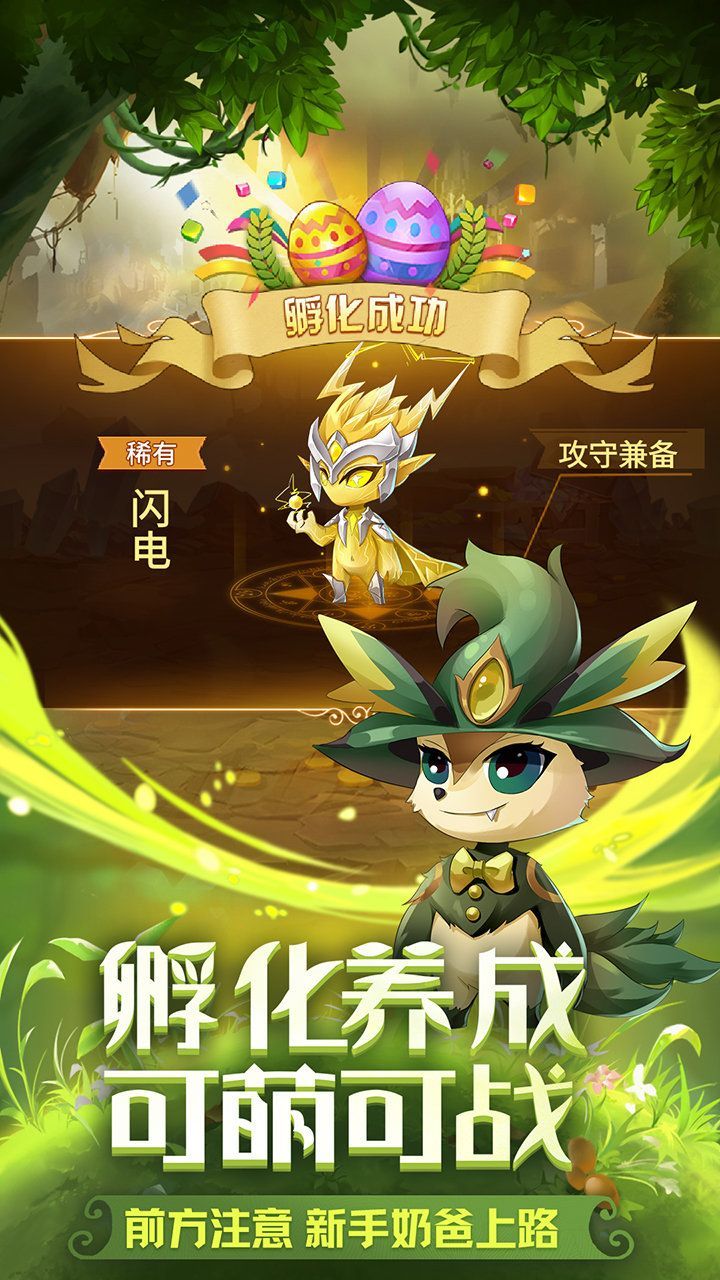 閃爍之光神靈契約版本更新最新版截圖2