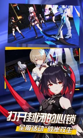 崩壞33.5版本更新全新女武神完整下載截圖4