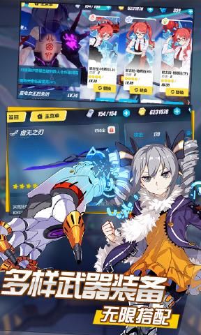 崩壞33.5版本更新全新女武神完整下載截圖1