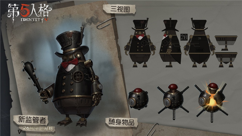 “很高興認識你” 《第五人格》新監(jiān)管者26號守衛(wèi)正式登場
