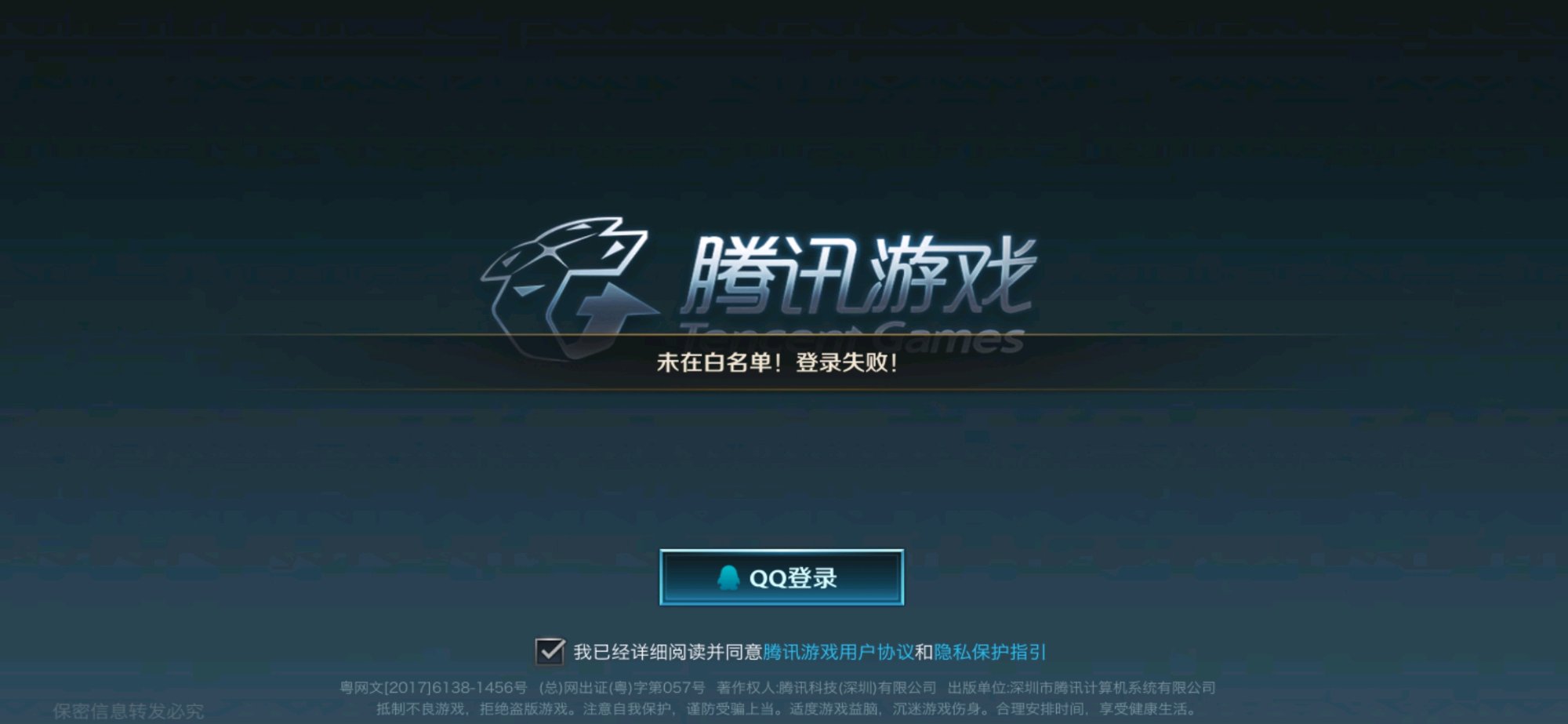 英雄聯(lián)盟手游白名單是什么？白名單資格獲取方法