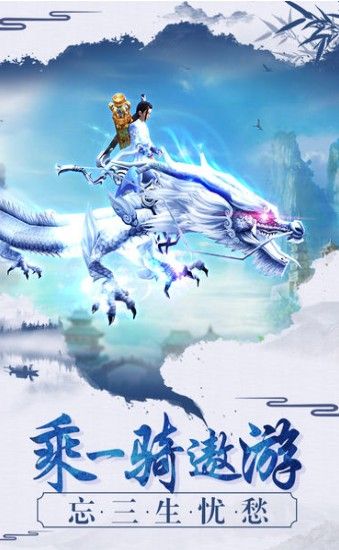 劍心筑夢手游正版下載截圖3