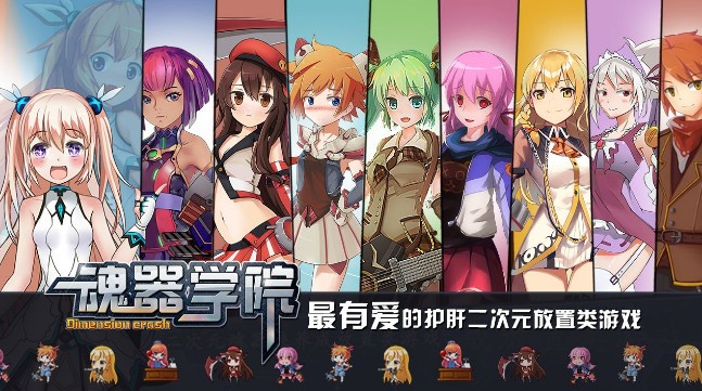 魂器學(xué)院打boss用什么陣容？boss陣容套路攻略