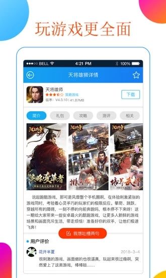 超级小鹿游戏盒4