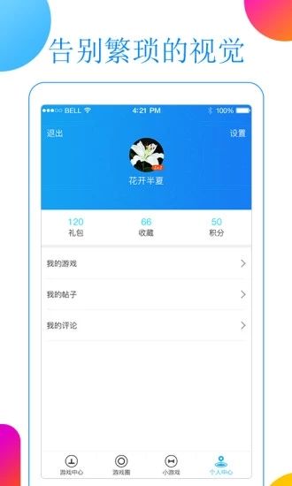 超级小鹿游戏盒3