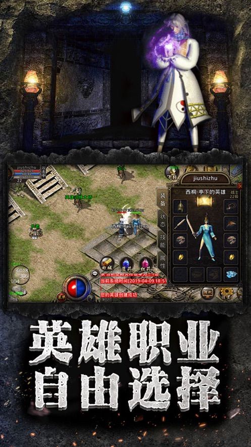 單職業(yè)倍攻手游正版下載截圖3