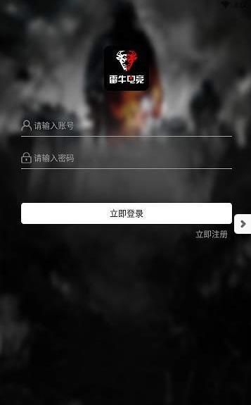 雷牛電競(jìng)APP版截圖3