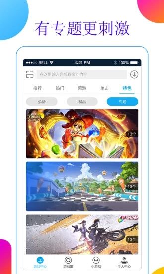 超级小鹿游戏盒1