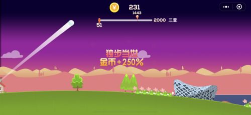 微信世界環(huán)紀(jì)行小程序截圖4