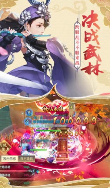 古劍逍遙暴走武俠應(yīng)用寶手游下載截圖1