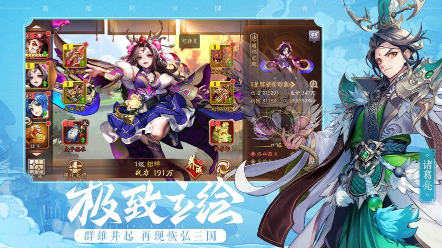 問道三國手游正式版下載截圖1